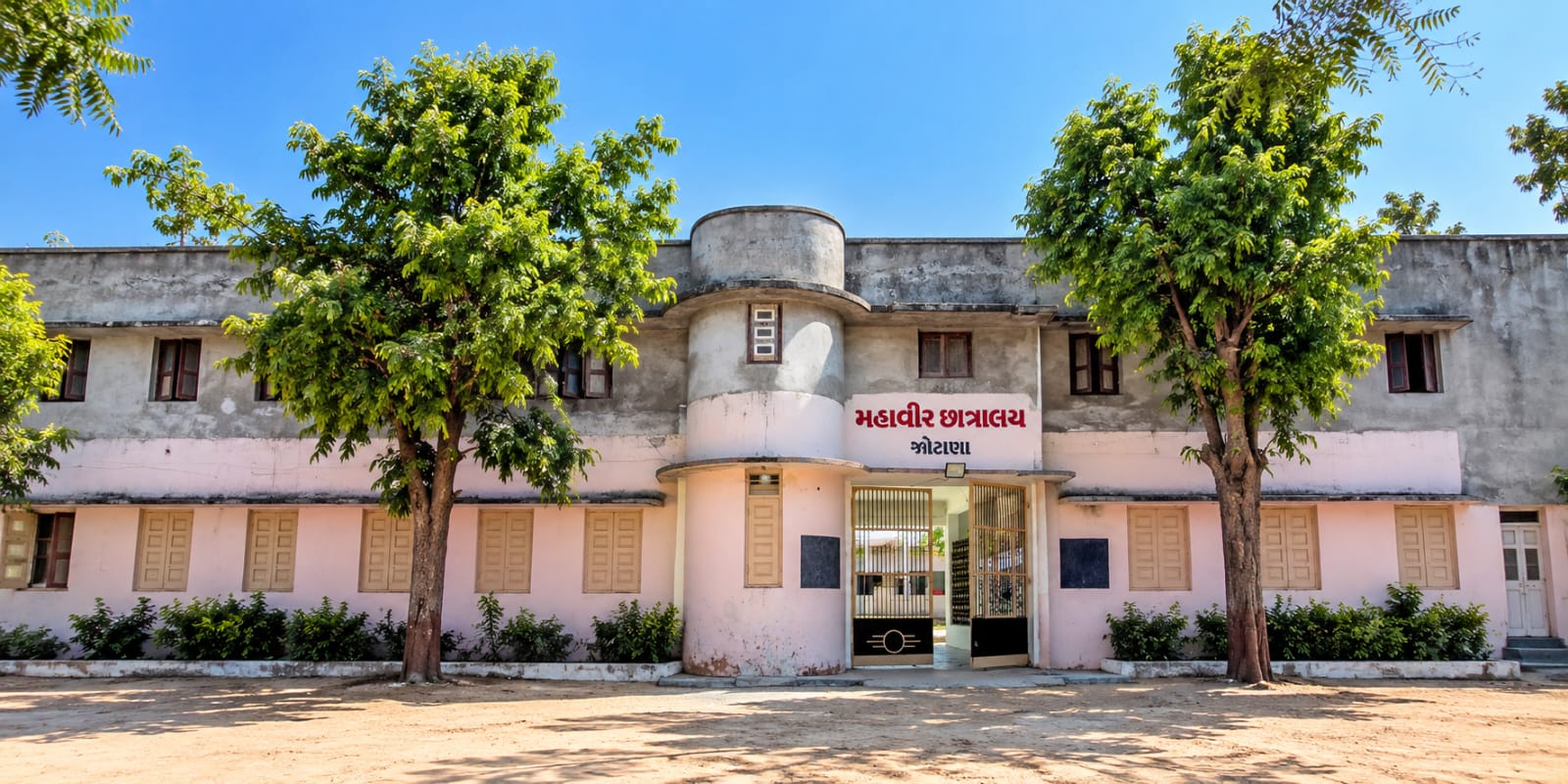 મહાવીર છાત્રાલય, જોટાણા